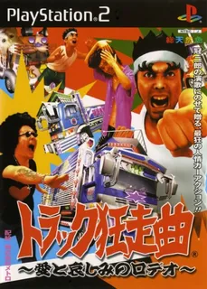 Truck Kyousoukyoku - Ai To Kanashimi No Rodeo