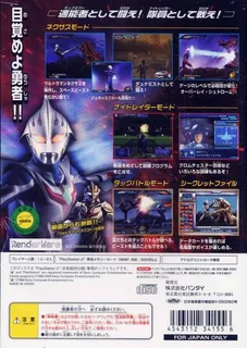 Ultraman Nexus - Dos