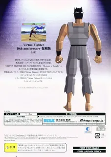 Virtua Fighter - 10th Anniversary Edition dos