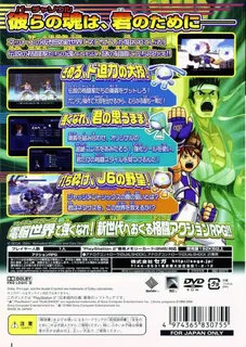 Virtua Fighter - Cyber Generation - Judgment Six no Yabou dos