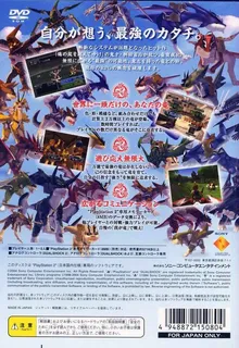 Waga Ryuu o Miyo - Pride of the Dragon Peace dos