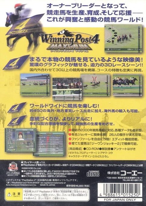 Winning Post 4 Maximum 2001 dos