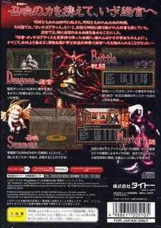 Wizardry Summoner dos