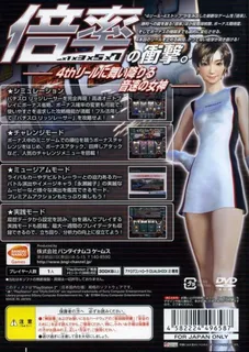 Yamasa Digi World Collaboration SP - Pachi-Slot Ridge Racer dos