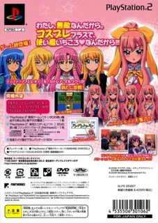 Zero No Tsukaima - Fantasy Force 2nd Impact dos
