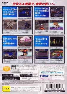Zoids Infinity Fuzors - Dos