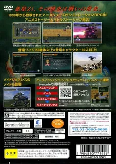 Zoids Tactics dos