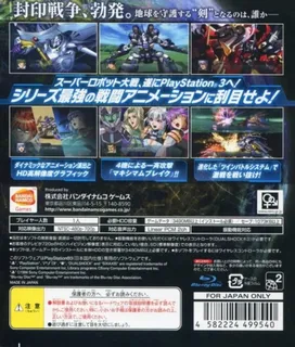 Dai-2-Ji Super Robot Taisen OG - Dos
