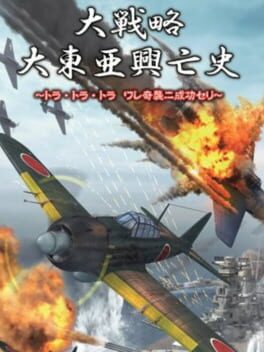 Daisenryaku - Dai Toua Kouboushi 3