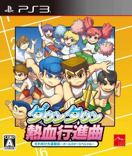 Downtown Nekketsu Koushinkyoku