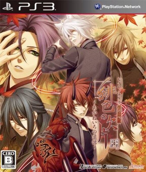 Hiiro no Kakera Aizouban - Akane Iro no Tsuioku