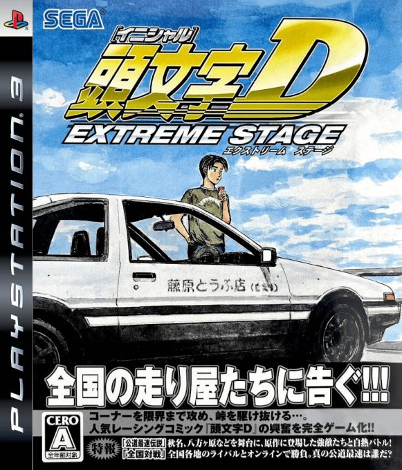 Initial D Extreme Stage