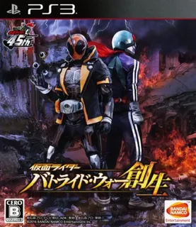 Kamen Rider - Battride War Sousei - Memorial TV Sound Edition