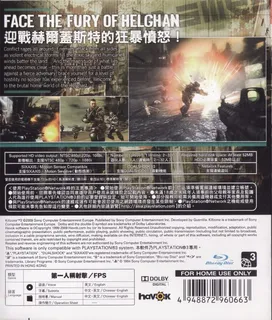 Killzone 2 - Dos
