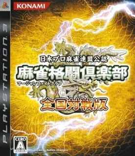 Mahjong Fight Club - Zenkoku Taisenban