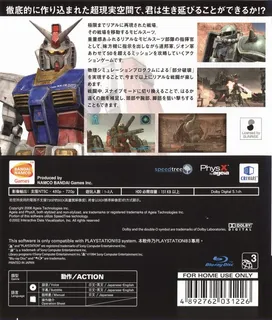 Mobile Suit Gundam : Target in Sight - Dos