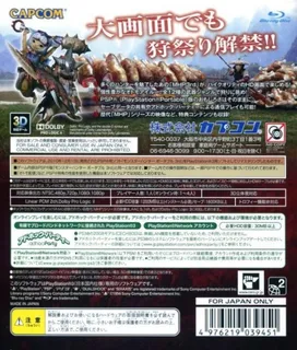 Monster Hunter Portable 3rd - HD Ver. - Dos