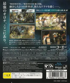Musou Orochi Z - Dos