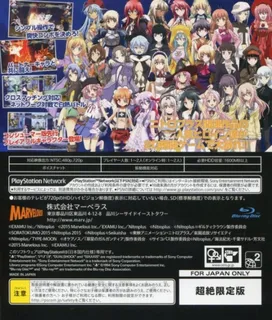 Nitroplus Blasterz Heroines Infinite Duel - Dos