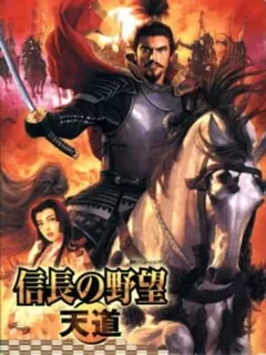 Nobunaga's Ambition - Sphere of Influence - Additional Scenario 3