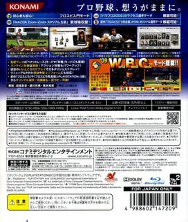 Pro Baseball Spirits 6 - Dos