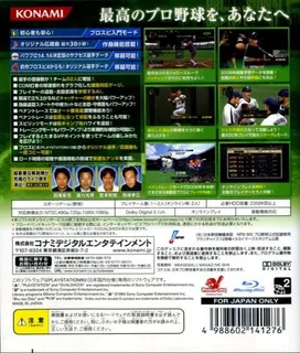 Pro Yakyuu Spirits 5 - Dos