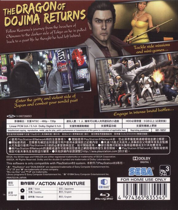 Ryuu ga Gotoku 3 dos