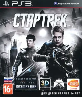 Star Trek