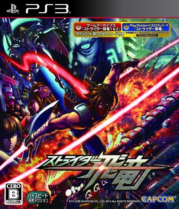 Strider Hiryu