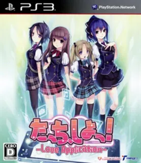 Touch, Shot! Love Application - Kinosaki Kaya