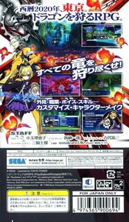 7th Dragon 2020 - Dos
