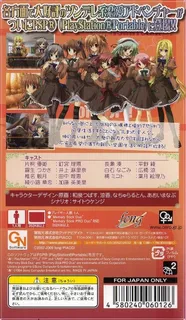 Akane Iro Ni Somaru Saka Portable - Dos