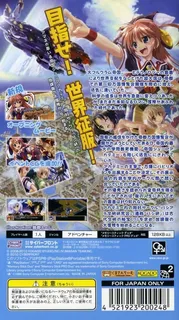 Akatsuki No Amaneka To Aoi Kyojin - Dos