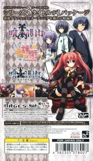 Akatsuki No Goei Trinity - Dos