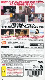 AKB1-149 - Ren'ai Sousenkyo - Dos