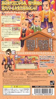 Aku Daikan Manyuki - Dos