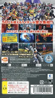 All Kamen Rider - Rider Generation 2 - Dos