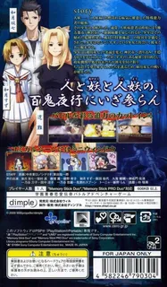 Ayakashibito - Genyou Ibunroku Portable - Dos