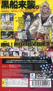 Bakumatsu Rock - Ultra Soul - Dos