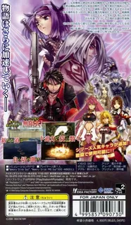 Blazing Souls : Accelate - Dos