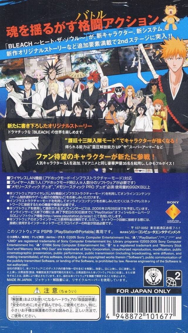 Bleach - Heat The Soul 2 - Dos