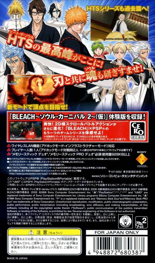 Bleach - Heat The Soul 6 - Dos