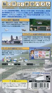 Boku Wa Koukuu Kanseikan - Airport Hero Naha - Dos