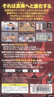 Boxer's Road 2 - The Real - Dos