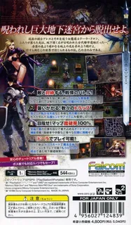 Brandish : The Dark Revenant - Dos
