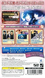 Bunmei Kaika - Aoiza Ibunroku - Dos