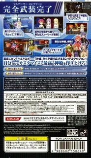 Busou Shinki - Battle Masters Mk. 2 - Dos