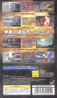 Carnage Heart Portable - Dos