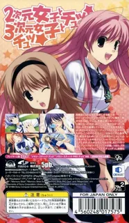Chaos Head Love Chu-chu! - Dos
