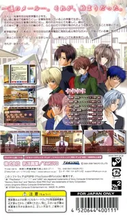 Cherry Blossom Portable - Dos